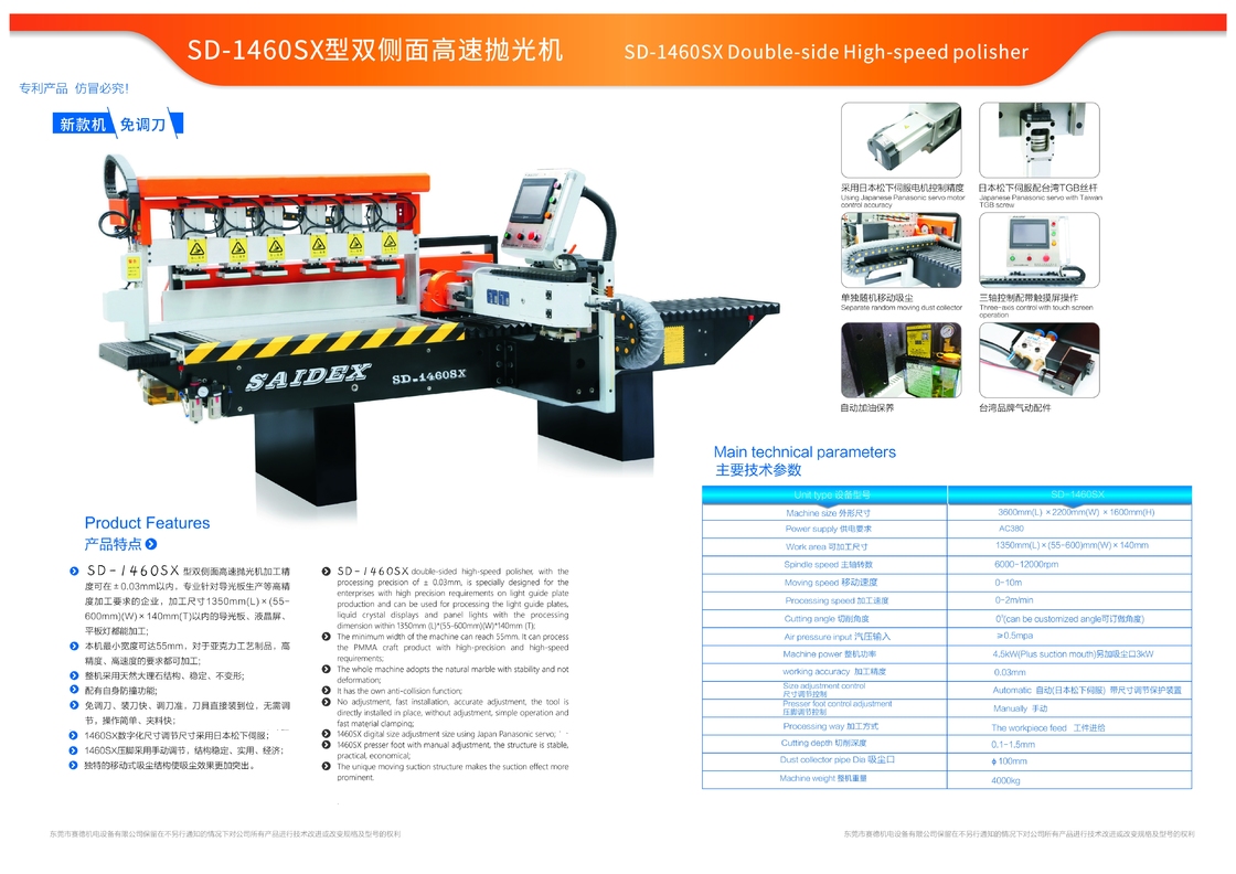 High Quality Design Best Selling SD 1460S  Double Side High Speed acrylic Edge Polishing Machines Suppliers